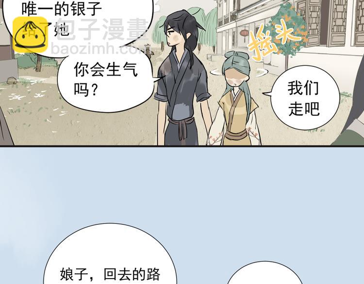 第三章 欺骗71