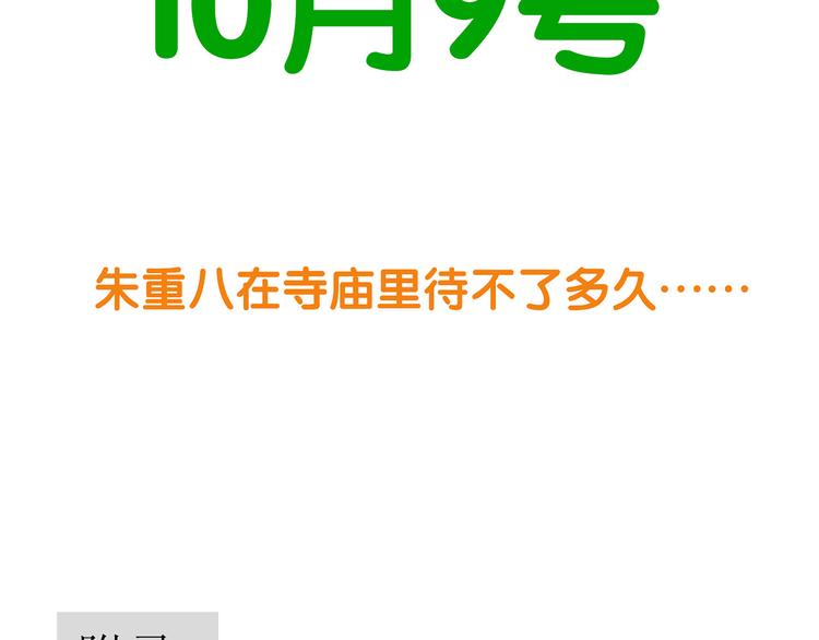 第五十一章 你要与我对立吗？95