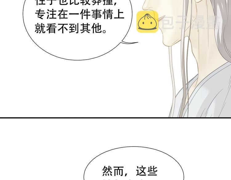 第四十六章 她的喜好51