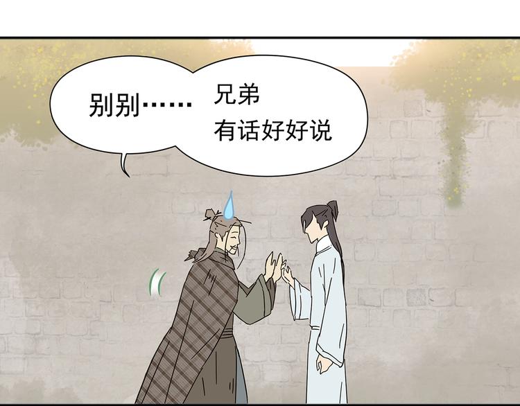 第八章（一） 谁都别想侮辱我娘子25