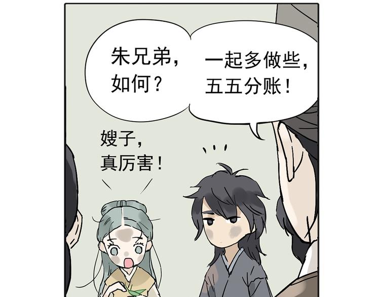 第五章 相公你好坏！63