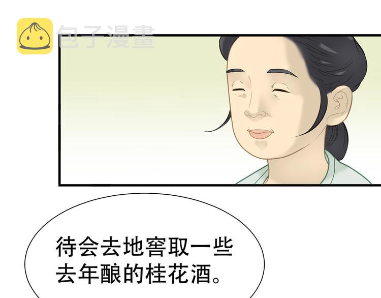 第五十二章 她要回来了！？35