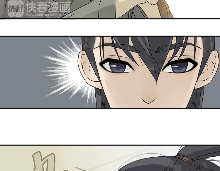第八章（一） 谁都别想侮辱我娘子7