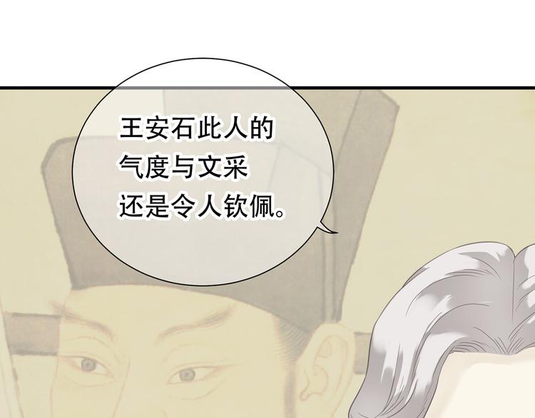 第五十二章 她要回来了！？66