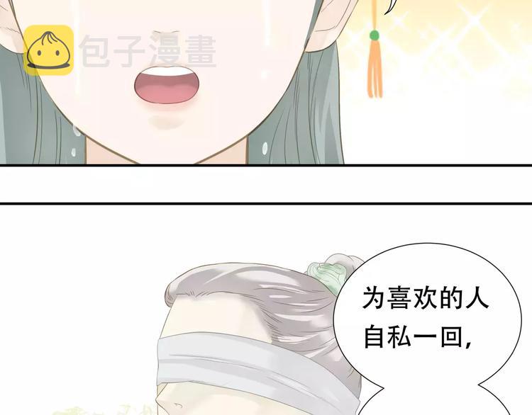 第四十章 不能耽搁你26