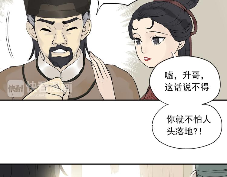 第二章 乞丐相公68