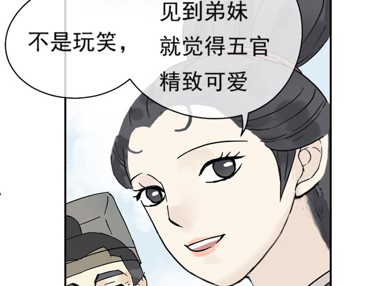第六章 原来相公那么帅！102