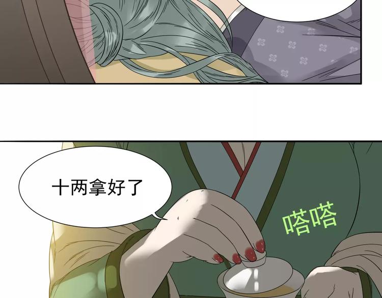 第十二章（一） 姑娘的买卖8