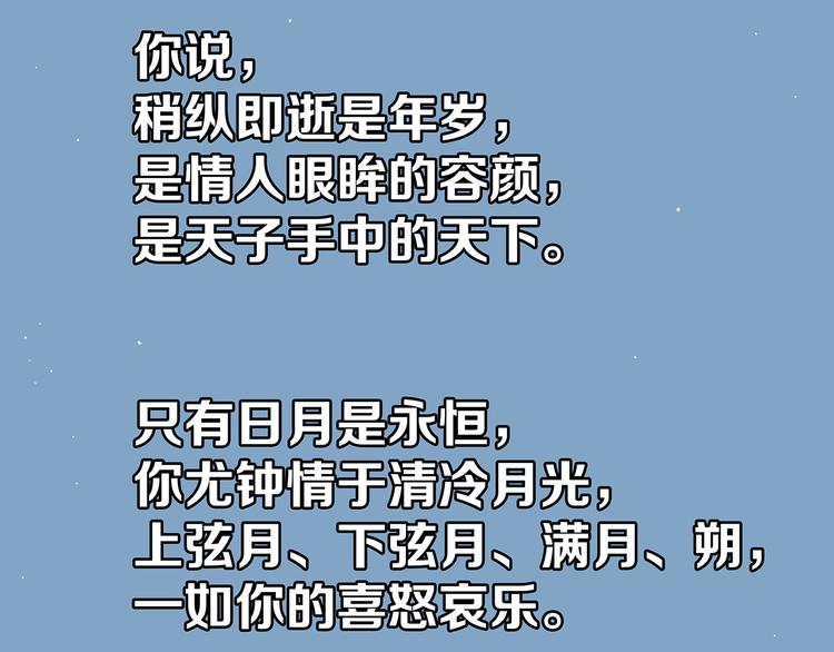 第五十七章 我在等她69