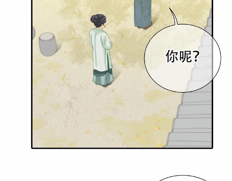第六十三章 谁能终得所愿？81