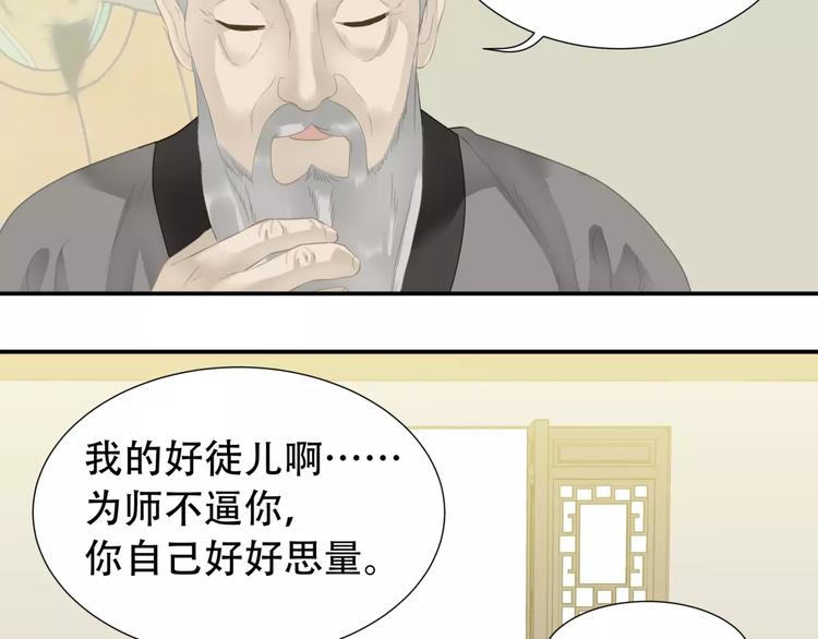 第三十五章 做完坏事就跑！25