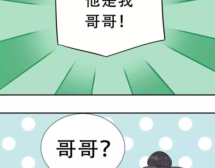 第二十九章 我来接你了25