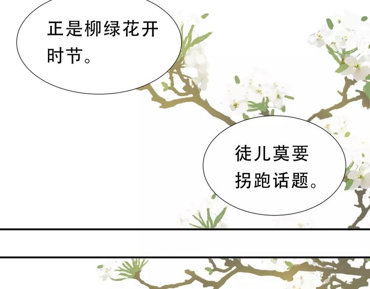 第三十章 醋意正浓23