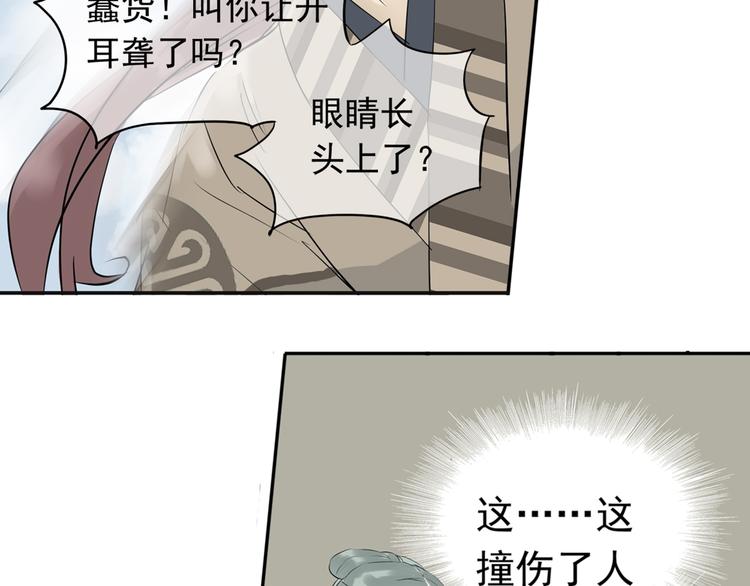 第三章 欺骗110