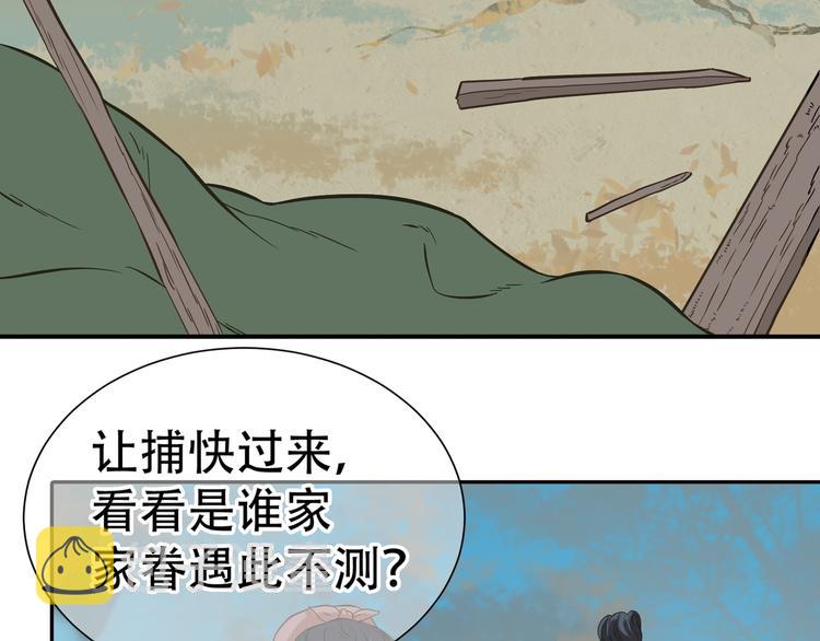 第六十一章 公子所恨47