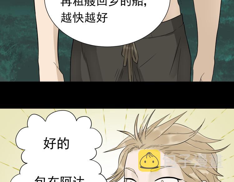 第十六章 安心睡吧，娘子21