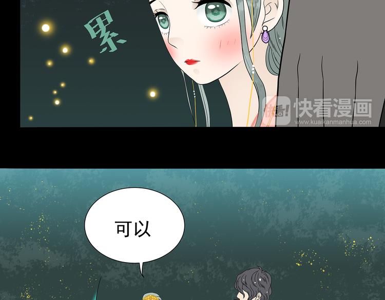 第十五章（一） 别靠近我50