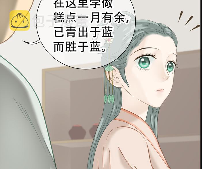第五十二章 她要回来了！？17