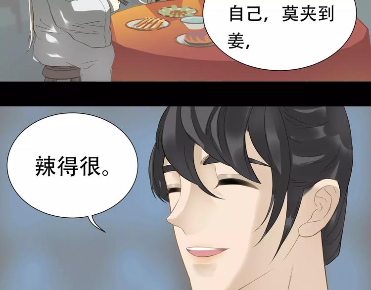 第三十一章 胸口竟如此难受27