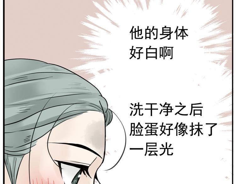 第六章 原来相公那么帅！50