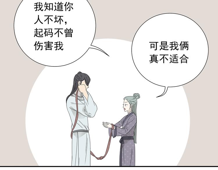 第十章（二）你的谎言，让我决定离开你18
