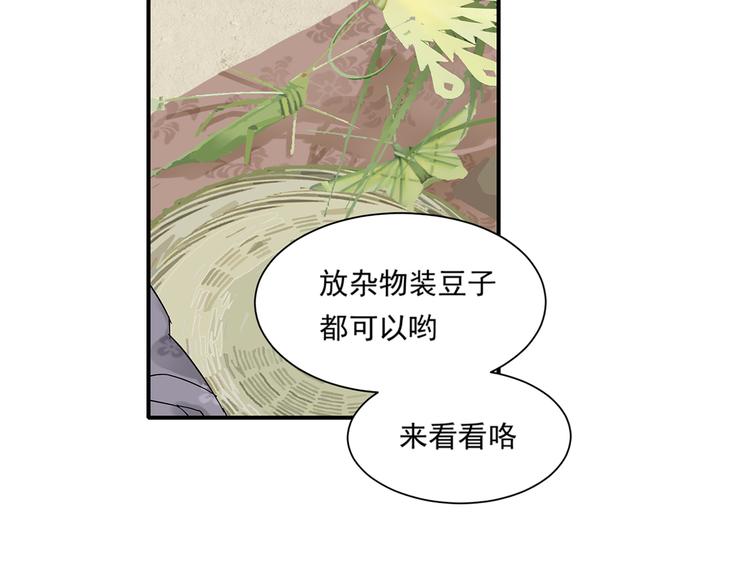 第六章 原来相公那么帅！85