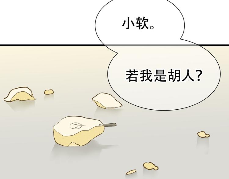 第五十一章 你要与我对立吗？84