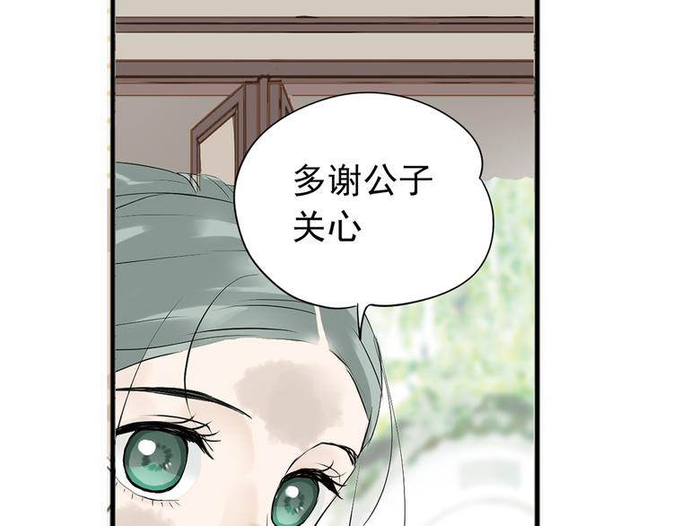 第四章 公子倾城44