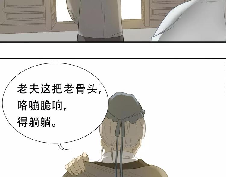 第三十章 醋意正浓32