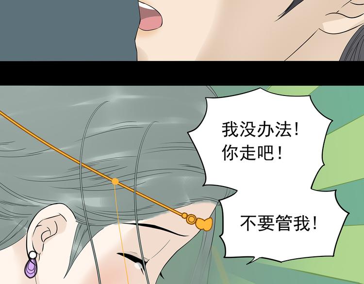 第十四章（二） 下不了决心73