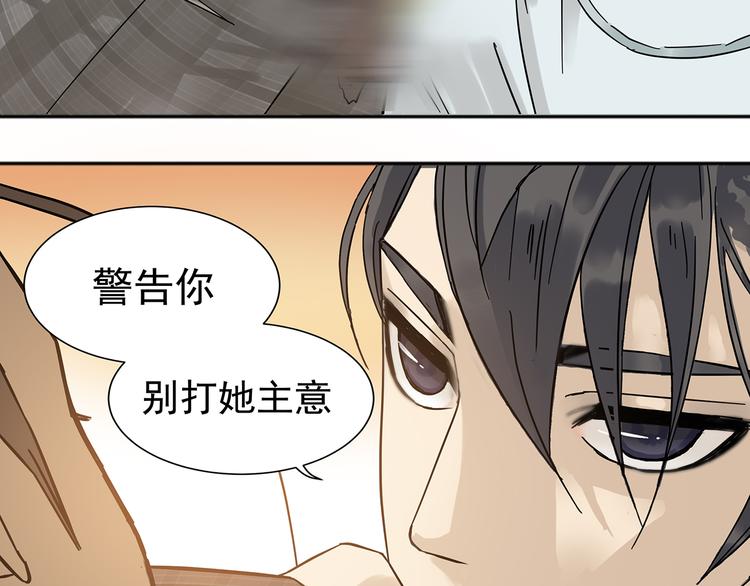 第八章（一） 谁都别想侮辱我娘子9