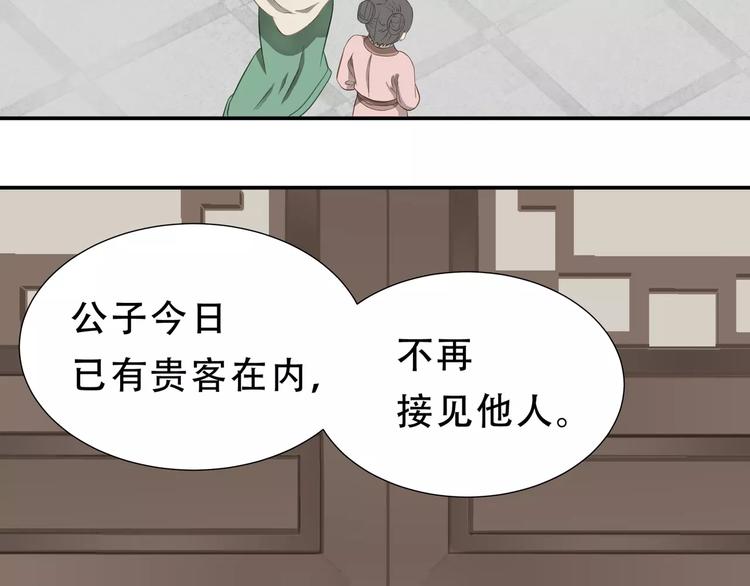 第二十九章 我来接你了30