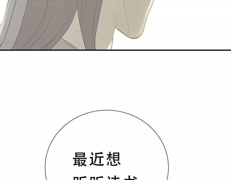 第二十六章 你留下来陪我可好29