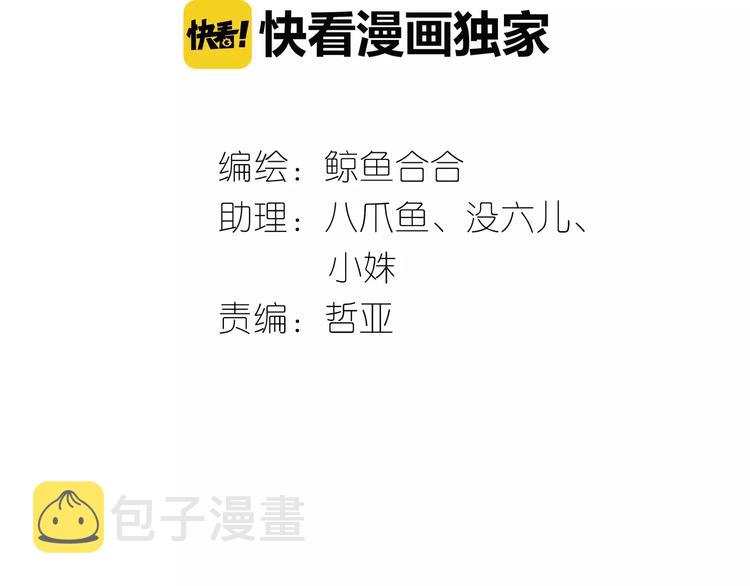 第三十六章 我要带她走！6