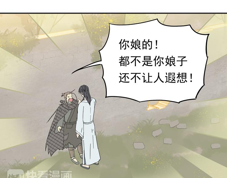 第八章（一） 谁都别想侮辱我娘子11