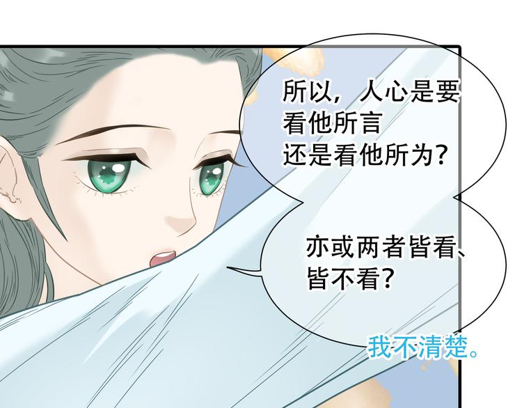 第六十一章 公子所恨24