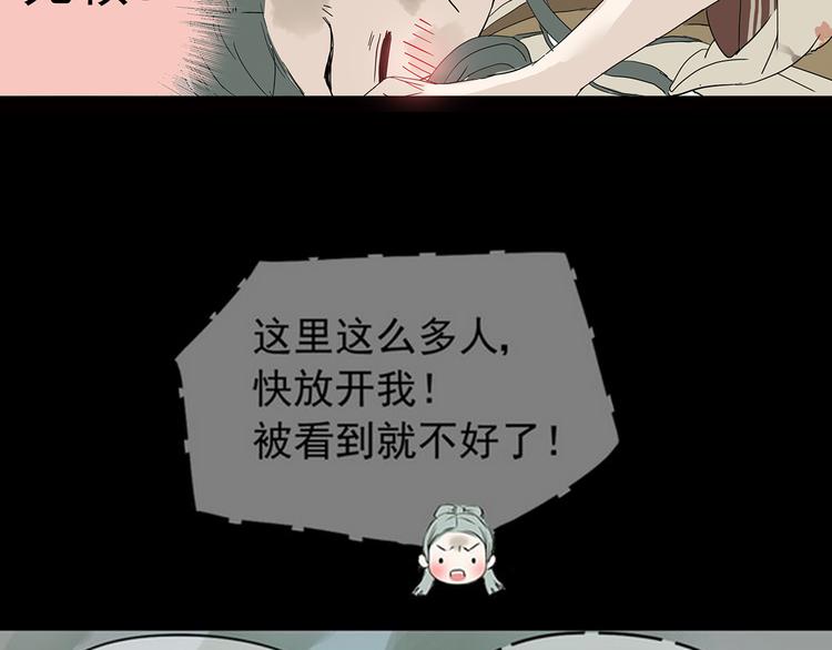 第五章 相公你好坏！36