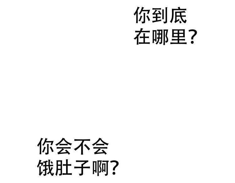 第五十章 你是否也在挨饿？16
