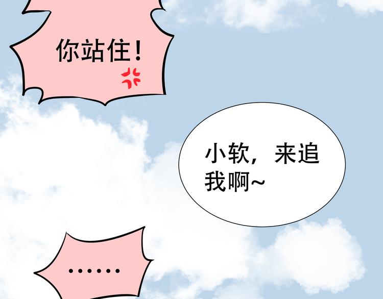 第十七章 你的微笑能融化我的心72