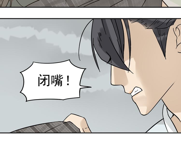 第八章（一） 谁都别想侮辱我娘子13