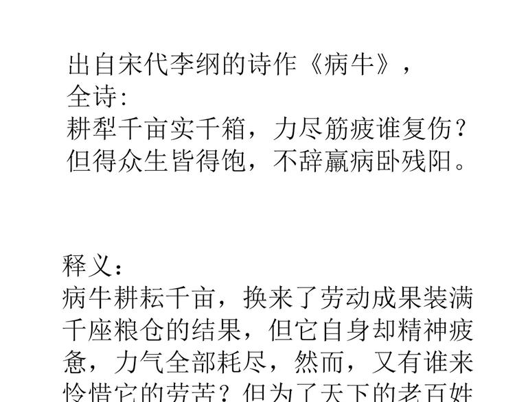 第五十章 你是否也在挨饿？135