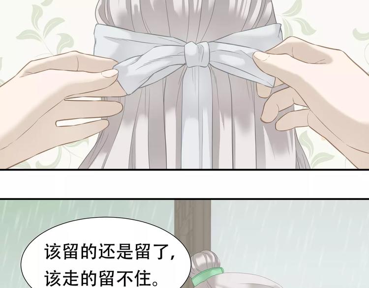 第四十五章 分道扬镳？！14