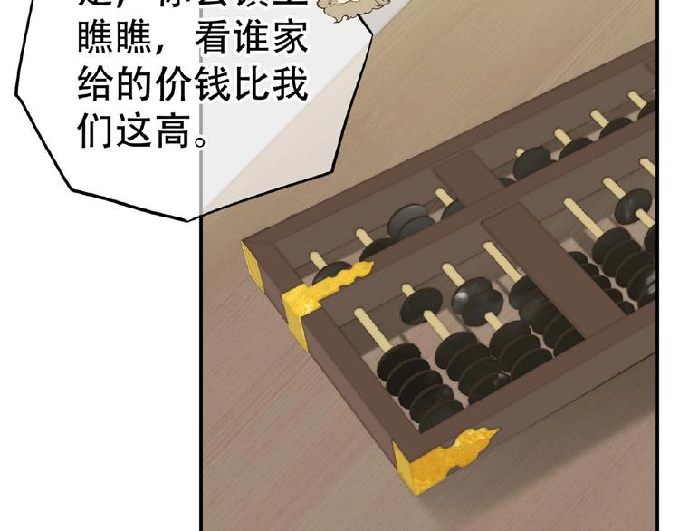 第六十四章 能否相见？8