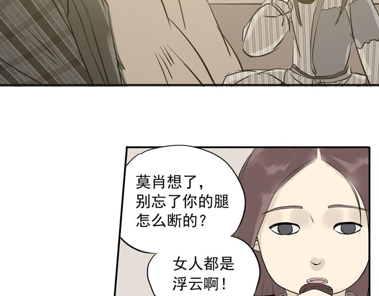 第三章 欺骗86