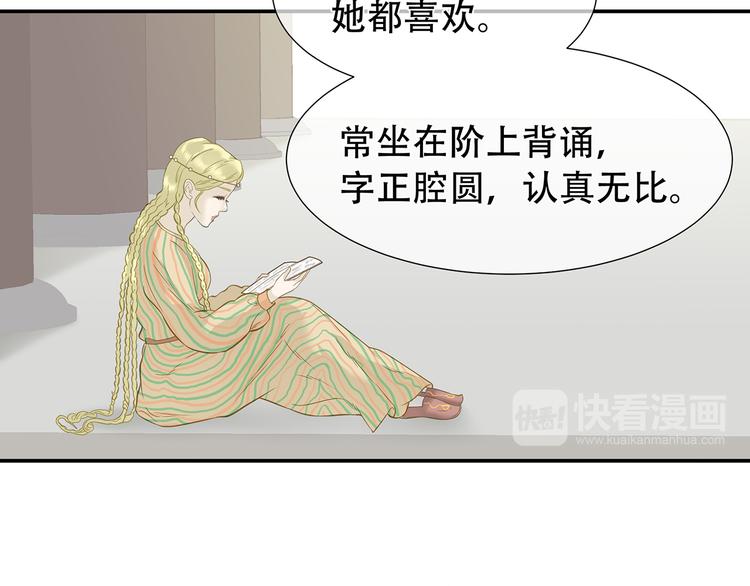 第四十六章 她的喜好52