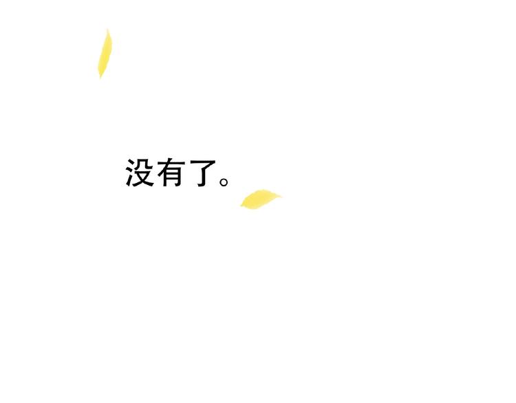 第六十三章 谁能终得所愿？134