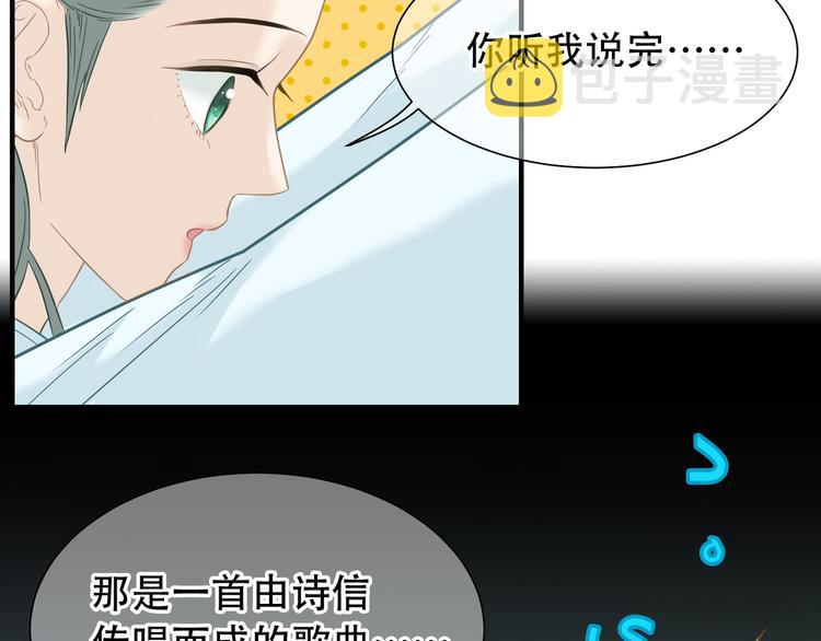 第六十一章 公子所恨29