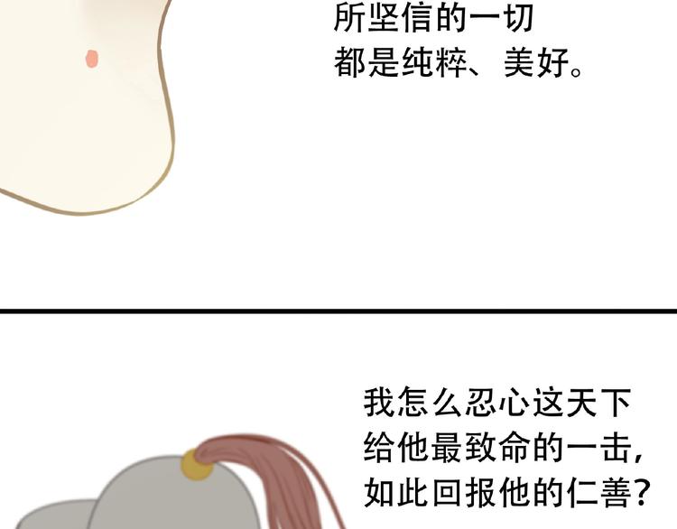 第六十三章 谁能终得所愿？115
