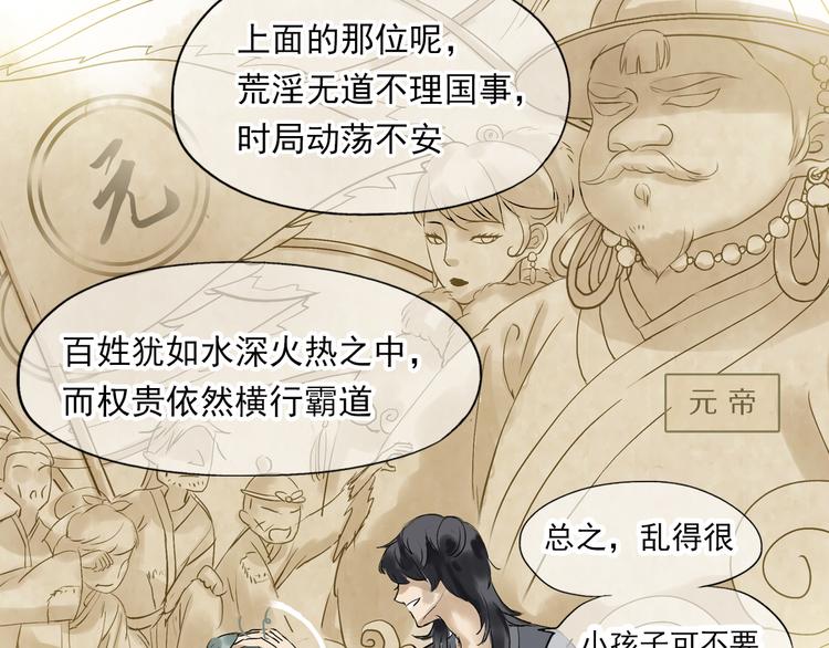 第二章 乞丐相公83