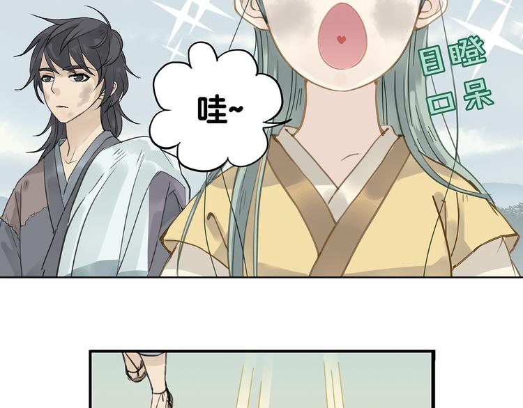 第六章 原来相公那么帅！3